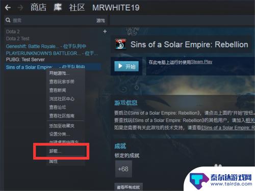 steam里边游戏怎么卸载 steam如何彻底卸载游戏