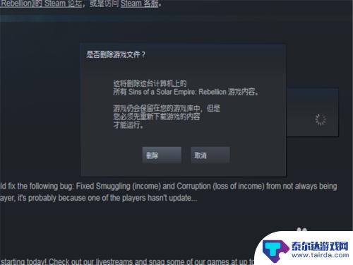 steam里边游戏怎么卸载 steam如何彻底卸载游戏