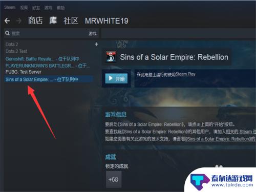 steam里边游戏怎么卸载 steam如何彻底卸载游戏