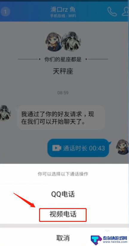 手机qq视频聊天怎么录 qq视频聊天如何录制