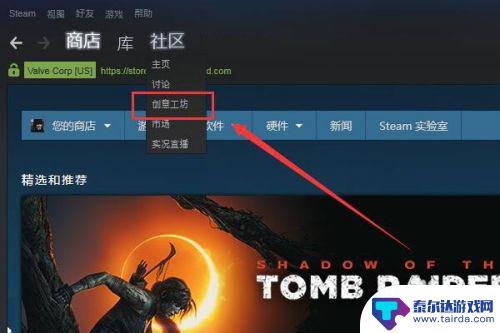 steam创意工坊怎么进不去 愿望单进不去的最新解决办法