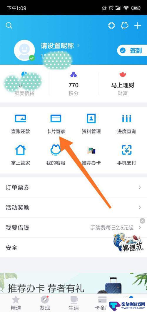 买了手机如何查信用卡 通过手机APP如何查询信用卡完整卡号