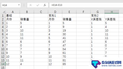 手机怎么做阶梯图 Excel 制作阶梯图教程