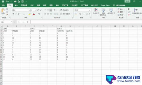 手机怎么做阶梯图 Excel 制作阶梯图教程