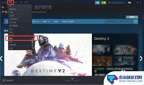 steam游戏截图在哪里看 steam截图在哪里保存