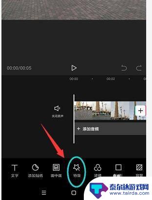 手机如何打开视频特效功能 手机剪映中怎样给视频添加特效效果