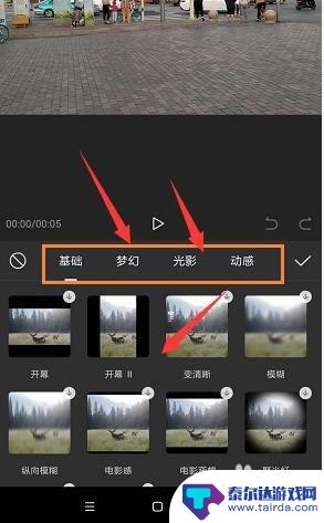 手机如何打开视频特效功能 手机剪映中怎样给视频添加特效效果