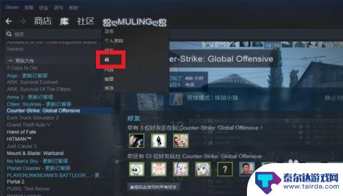 steam进组 STEAM如何查找并加入一个组的步骤