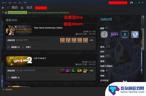 steam 总连不上网 解决Steam无法上网的方法