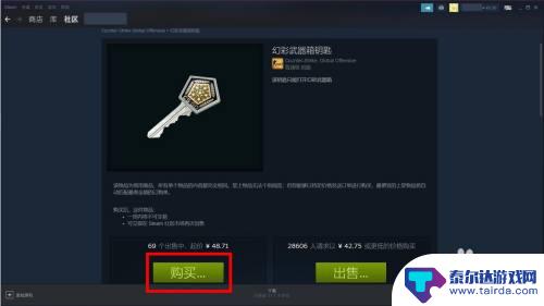 钥匙怎么用steam买 steam余额怎样购买CSGO钥匙