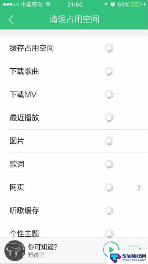 qq音乐占手机内存太大怎么办 手机QQ音乐如何清理缓存