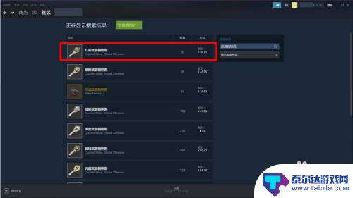 钥匙怎么用steam买 steam余额怎样购买CSGO钥匙