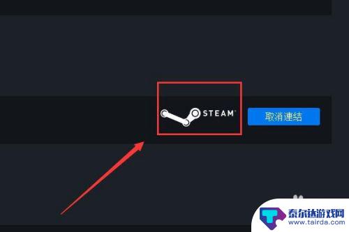 steam彩六绑定uplay 怎样把Steam账号与Uplay账号绑定在一起