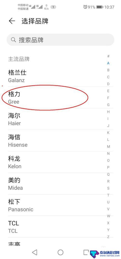 手机搜索不到格力空调的默认wifi 格力空调手机控制不了