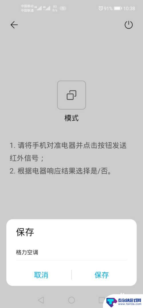 手机搜索不到格力空调的默认wifi 格力空调手机控制不了