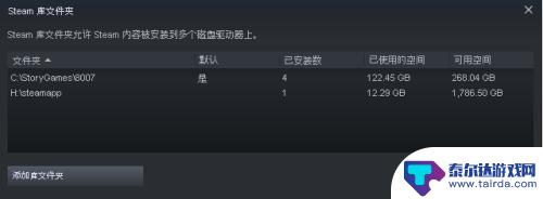 steam游戏换文件夹 Steam更改游戏安装目录教程