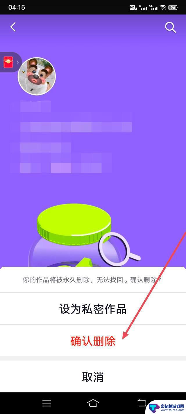 抖音盒子总结怎么删除(抖音盒子在哪里)