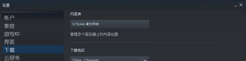 steam游戏换文件夹 Steam更改游戏安装目录教程