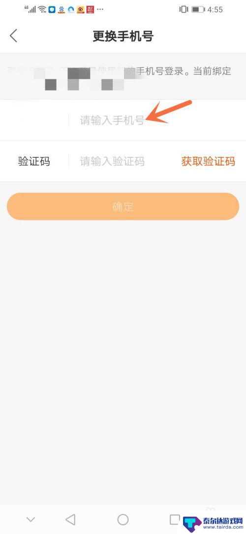 快手极速版怎么从旧手机转到新手机里来 快手极速版如何解绑旧手机绑定