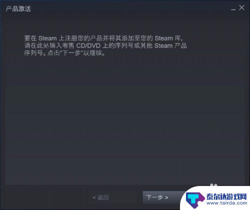 steam怎么激活cs Steam如何激活游戏/产品