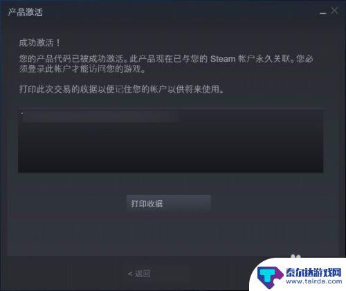 steam怎么激活cs Steam如何激活游戏/产品