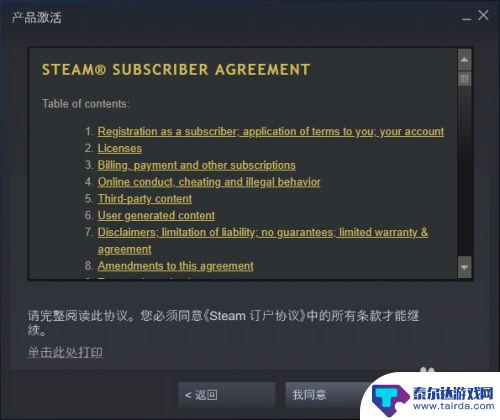 steam怎么激活cs Steam如何激活游戏/产品