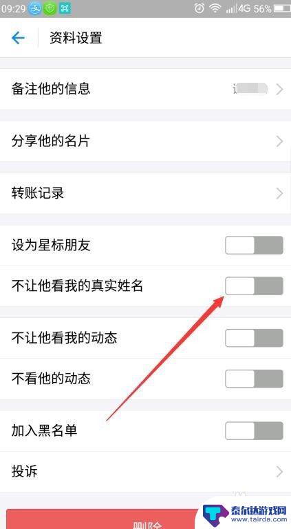 如何查手机付款的来源地 支付宝转账后如何查看对方的银行卡信息