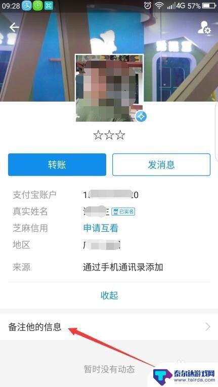 如何查手机付款的来源地 支付宝转账后如何查看对方的银行卡信息