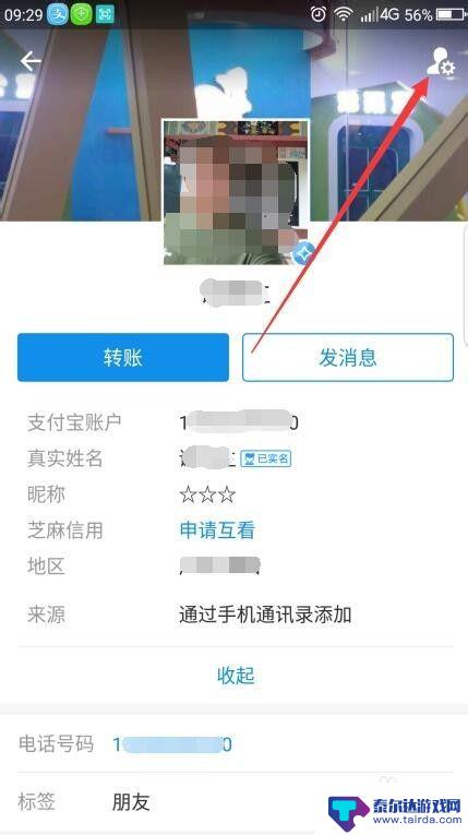 如何查手机付款的来源地 支付宝转账后如何查看对方的银行卡信息