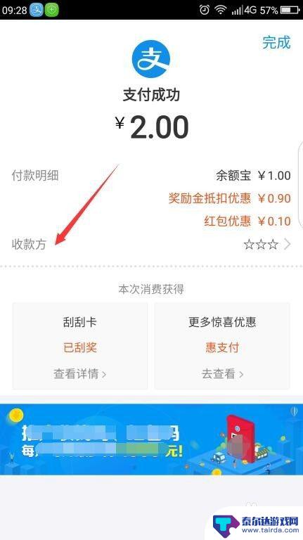 如何查手机付款的来源地 支付宝转账后如何查看对方的银行卡信息