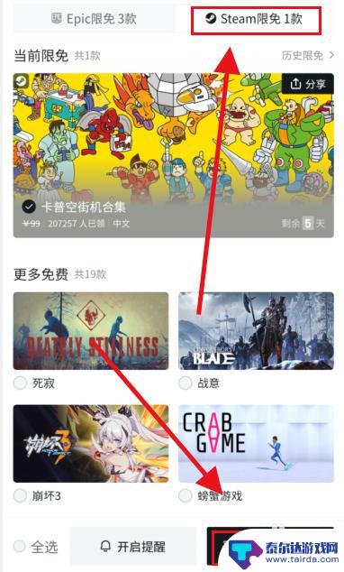 steam免费喜加一怎么领 steam喜加一领取方法