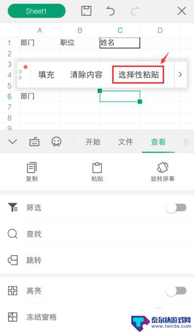 手机表格如何快速复制多行 手机WPS Office表格复制和粘贴设置方法