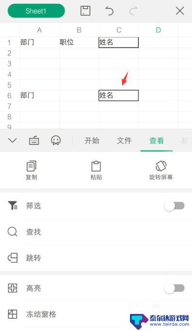 手机表格如何快速复制多行 手机WPS Office表格复制和粘贴设置方法