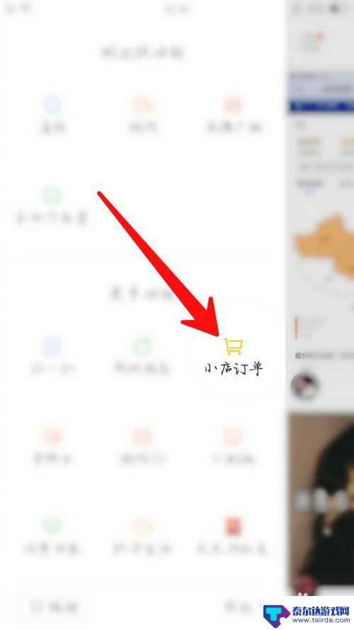 手机怎么取消小店 快手小店关闭步骤