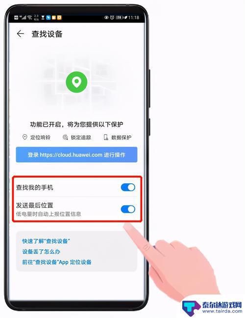 如何快速找到关机的手机位置 手机关机后怎么找