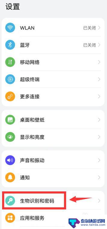 手机屏幕补光在哪关闭 华为手机人脸识别屏幕补光原理