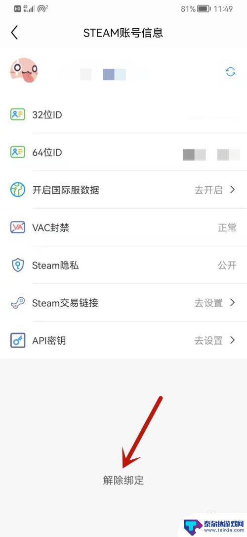 steam解绑完美世界 完美世界账号和Steam如何解绑