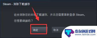 清理steam Steam 清理无用垃圾方法