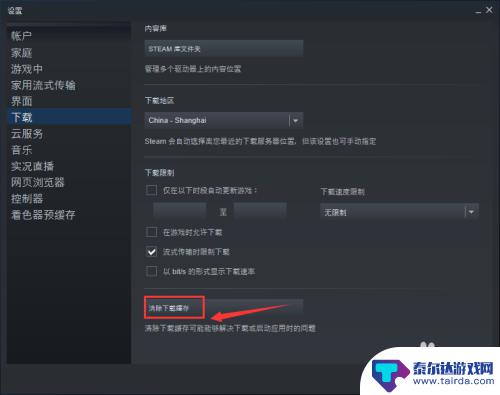 清理steam Steam 清理无用垃圾方法