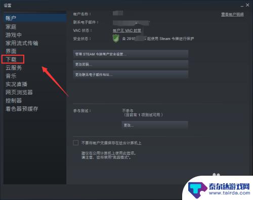 清理steam Steam 清理无用垃圾方法