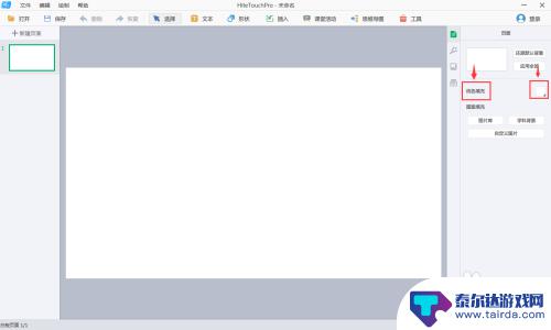 手机白板怎么换颜色 如何修改白板的背景颜色