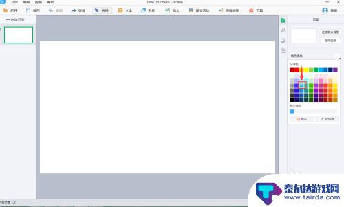 手机白板怎么换颜色 如何修改白板的背景颜色
