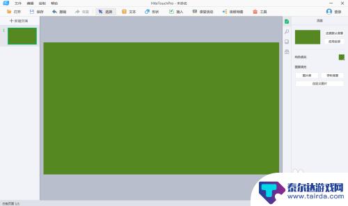 手机白板怎么换颜色 如何修改白板的背景颜色