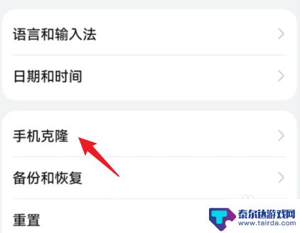 华为oppo怎么一键换机 一键换机华为手机到oppo手机教程