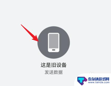 华为oppo怎么一键换机 一键换机华为手机到oppo手机教程