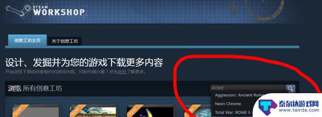 罗马全面战争steam怎么汉化 罗马2steam怎么汉化