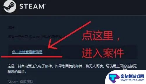 steam案件怎么回复 如何回复Steam客服案件