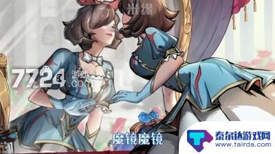 魔镜物语怎么获得星灵伙伴 如何获取魔镜物语中的星灵伙伴