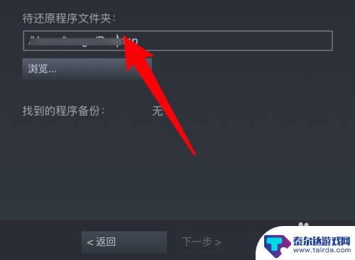 怎么重置steam 如何重新安装Steam游戏而不删除游戏文件