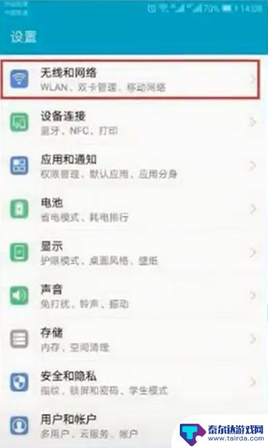 手机怎么和打印机连接起来 手机通过无线网络连接打印机